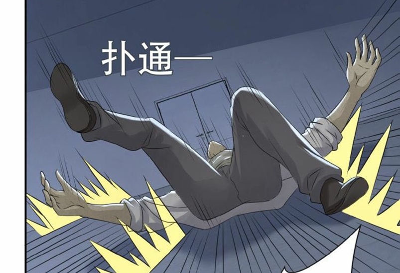 Super System Chapter 02 Gambar 52